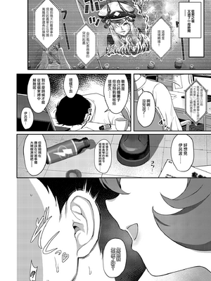 [Horizontal World (またのんき▼)] (C101) 色ハ毒 (ブルーアーカイブ) [eve重嵌] [無修正]_007