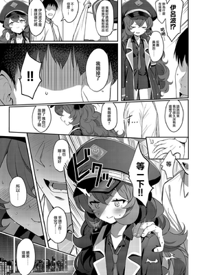 [Horizontal World (またのんき▼)] (C101) 色ハ毒 (ブルーアーカイブ) [eve重嵌] [無修正]_008