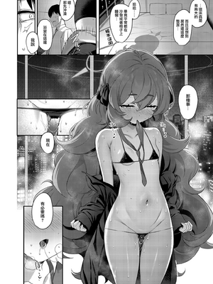 [Horizontal World (またのんき▼)] (C101) 色ハ毒 (ブルーアーカイブ) [eve重嵌] [無修正]_009