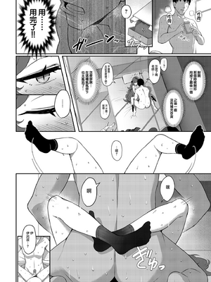 [Horizontal World (またのんき▼)] (C101) 色ハ毒 (ブルーアーカイブ) [eve重嵌] [無修正]_011