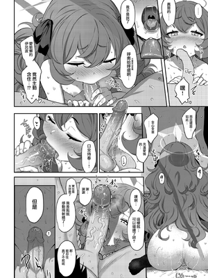 [Horizontal World (またのんき▼)] (C101) 色ハ毒 (ブルーアーカイブ) [eve重嵌] [無修正]_019