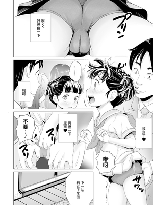 [朝比奈 まこと]まる見え少女銭湯 P4 [少女のパンツ下から横から失礼します] [ggcity个人汉化]_060