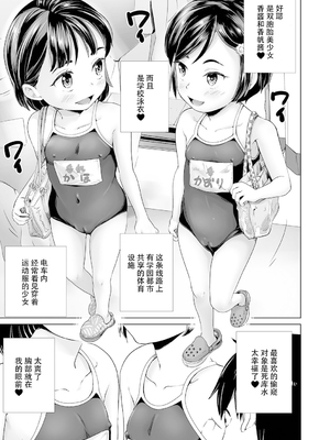 [朝比奈 まこと]まる見え少女銭湯 P4 [少女のパンツ下から横から失礼します] [ggcity个人汉化]_061