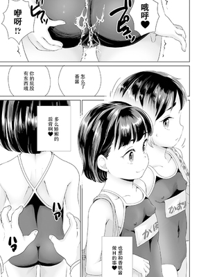 [朝比奈 まこと]まる見え少女銭湯 P4 [少女のパンツ下から横から失礼します] [ggcity个人汉化]_065