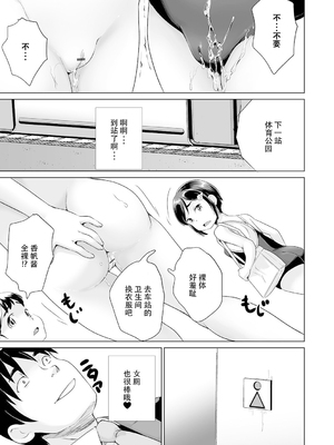 [朝比奈 まこと]まる見え少女銭湯 P4 [少女のパンツ下から横から失礼します] [ggcity个人汉化]_069