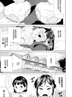 [朝比奈 まこと]まる見え少女銭湯 P4 [少女のパンツ下から横から失礼します] [ggcity个人汉化]_071