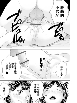 [朝比奈 まこと]まる見え少女銭湯 P4 [少女のパンツ下から横から失礼します] [ggcity个人汉化]_081