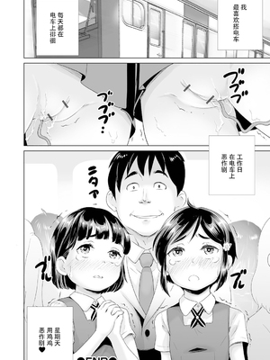 [朝比奈 まこと]まる見え少女銭湯 P4 [少女のパンツ下から横から失礼します] [ggcity个人汉化]_084