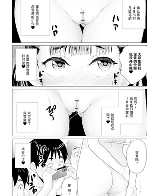 [朝比奈 まこと]まる見え少女銭湯 P5-6 [アイドルストーカー 前編+后編] [ggcity个人汉化]_088