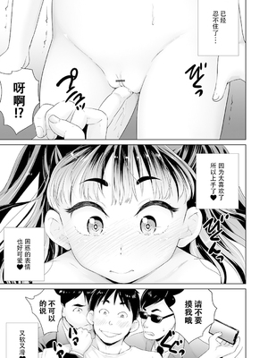 [朝比奈 まこと]まる見え少女銭湯 P5-6 [アイドルストーカー 前編+后編] [ggcity个人汉化]_089