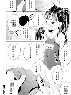 [朝比奈 まこと]まる見え少女銭湯 P5-6 [アイドルストーカー 前編+后編] [ggcity个人汉化]_102