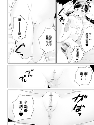 [朝比奈 まこと]まる見え少女銭湯 P5-6 [アイドルストーカー 前編+后編] [ggcity个人汉化]_118