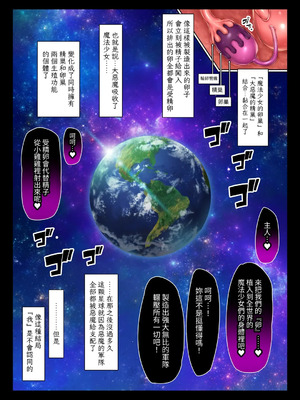 [オトギ堂]魔法少女の敗北事情 [中国翻訳] [DL版]_49