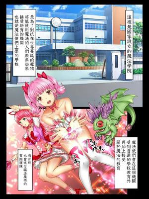 [オトギ堂]少女異種姦獄 ～魔に憑かれし兄妹近親相姦～ [中国翻訳] [DL版]_06_01