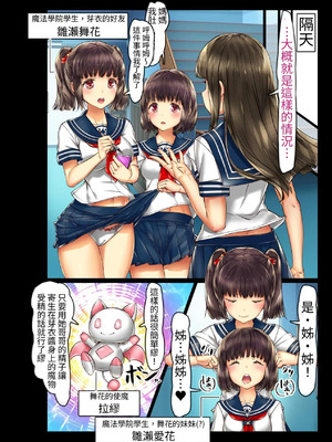 [オトギ堂]少女異種姦獄 ～魔に憑かれし兄妹近親相姦～ [中国翻訳] [DL版]_17_12