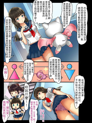 [オトギ堂]少女異種姦獄 ～魔に憑かれし兄妹近親相姦～ [中国翻訳] [DL版]_18_13