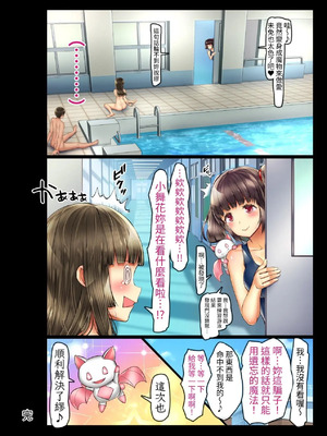 [オトギ堂]少女異種姦獄 ～魔に憑かれし兄妹近親相姦～ [中国翻訳] [DL版]_43_38