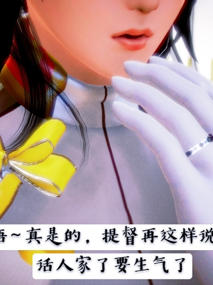 [小天sora]  碧蓝航线 无法完成的婚约_011_73017820_p10_