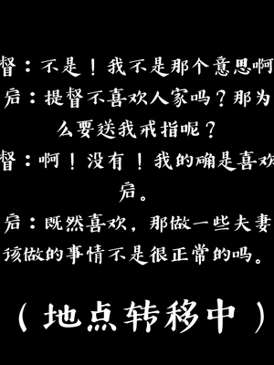 [小天sora]  碧蓝航线 无法完成的婚约_016_73017820_p15_