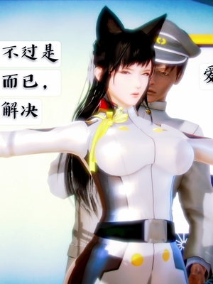 [小天sora]  碧蓝航线 无法完成的婚约_038_73017820_p37_