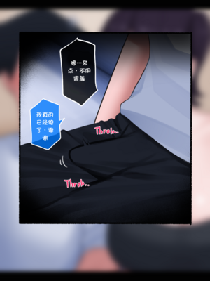 [Punpunn]shuuko vs tadano-kun[壹隻小白个人汉化]_004