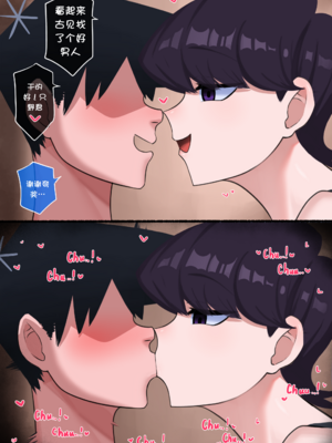 [Punpunn]shuuko vs tadano-kun[壹隻小白个人汉化]_014