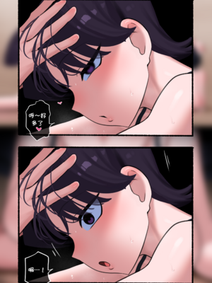 [Punpunn]shuuko vs tadano-kun[壹隻小白个人汉化]_029