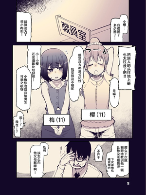 [りょう] 放課後ひよこガールズ [DL版][春桑汉化组汉化]_03_rkgk