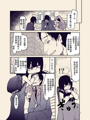 [りょう] 放課後ひよこガールズ [DL版][春桑汉化组汉化]_05_xbcn