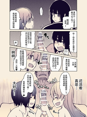 [りょう] 放課後ひよこガールズ [DL版][春桑汉化组汉化]_25_edxl