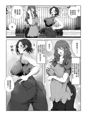 [ラット] 内緒のママ交換 [中国翻訳]_003