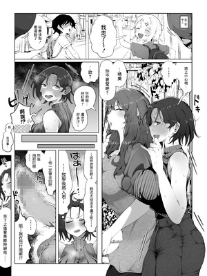 [ラット] 内緒のママ交換 [中国翻訳]_015