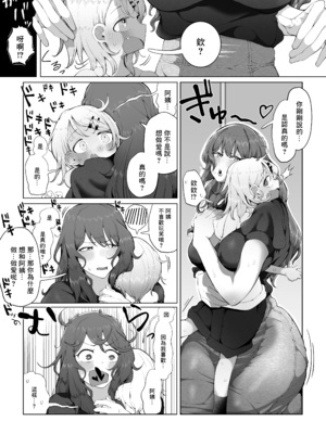 [ラット] 内緒のママ交換 [中国翻訳]_026