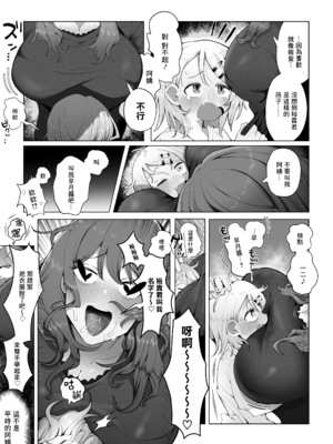 [ラット] 内緒のママ交換 [中国翻訳]_027