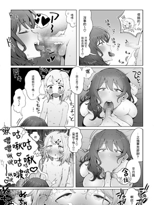 [ラット] 内緒のママ交換 [中国翻訳]_029