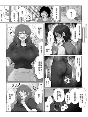 [ラット] 内緒のママ交換 [中国翻訳]_039