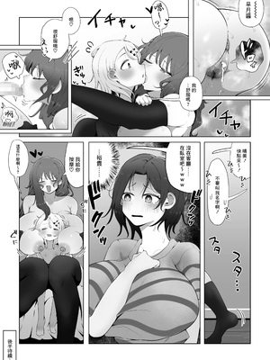 [ラット] 内緒のママ交換 [中国翻訳]_049