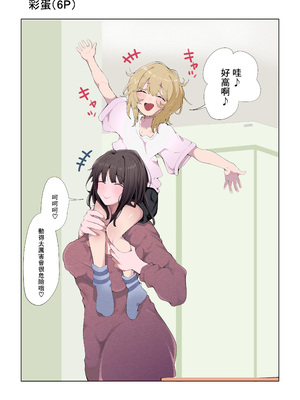 [ラット] 内緒のママ交換 [中国翻訳]_050