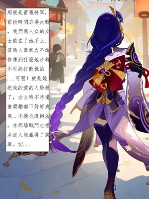 [DYOSHI_S] RAIDEN SHOGUN 1--3章整合_a004_004