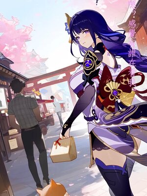 [DYOSHI_S] RAIDEN SHOGUN 1--3章整合_a005_005