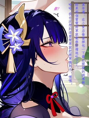 [DYOSHI_S] RAIDEN SHOGUN 1--3章整合_a008_008