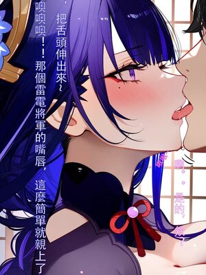 [DYOSHI_S] RAIDEN SHOGUN 1--3章整合_a009_009