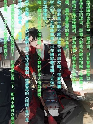 [DYOSHI_S] RAIDEN SHOGUN 1--3章整合_a111_111