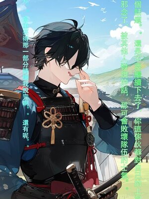 [DYOSHI_S] RAIDEN SHOGUN 1--3章整合_a114_114