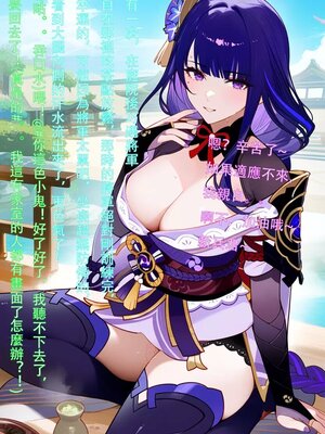 [DYOSHI_S] RAIDEN SHOGUN 1--3章整合_a115_115