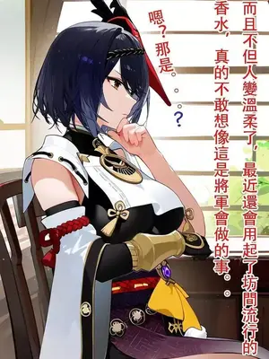 [DYOSHI_S] RAIDEN SHOGUN 1--3章整合_b00003