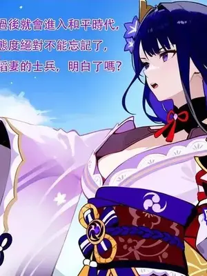 [DYOSHI_S] RAIDEN SHOGUN 1--3章整合_b00005