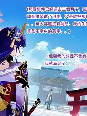 [DYOSHI_S] RAIDEN SHOGUN 1--3章整合_b00006