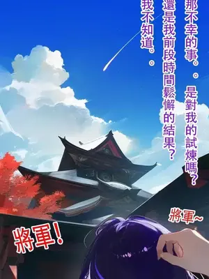 [DYOSHI_S] RAIDEN SHOGUN 1--3章整合_b00007