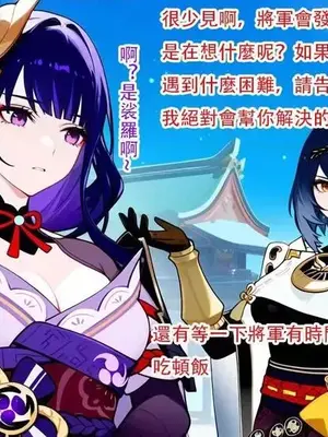 [DYOSHI_S] RAIDEN SHOGUN 1--3章整合_b00008